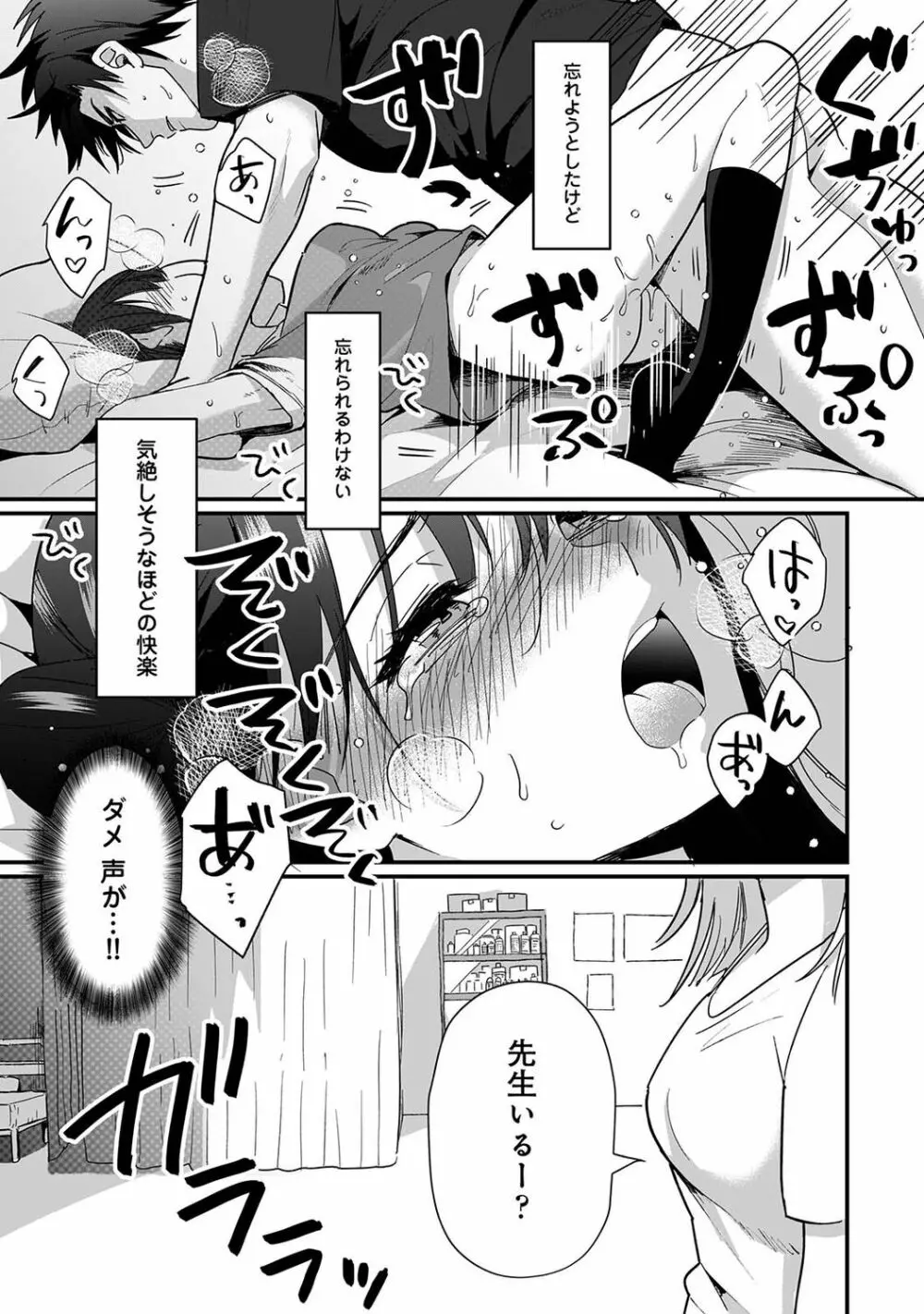 アナンガ・ランガ Vol. 79 Page.91