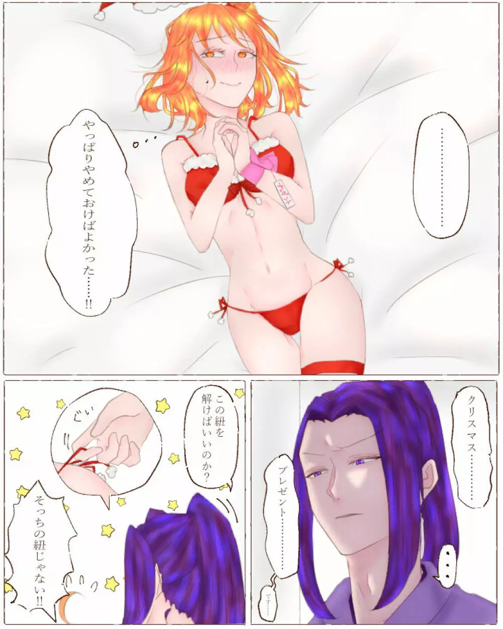 Ikinuki ni kaita ko ji guda ♀ matome[Fate/Grand Order) Page.11