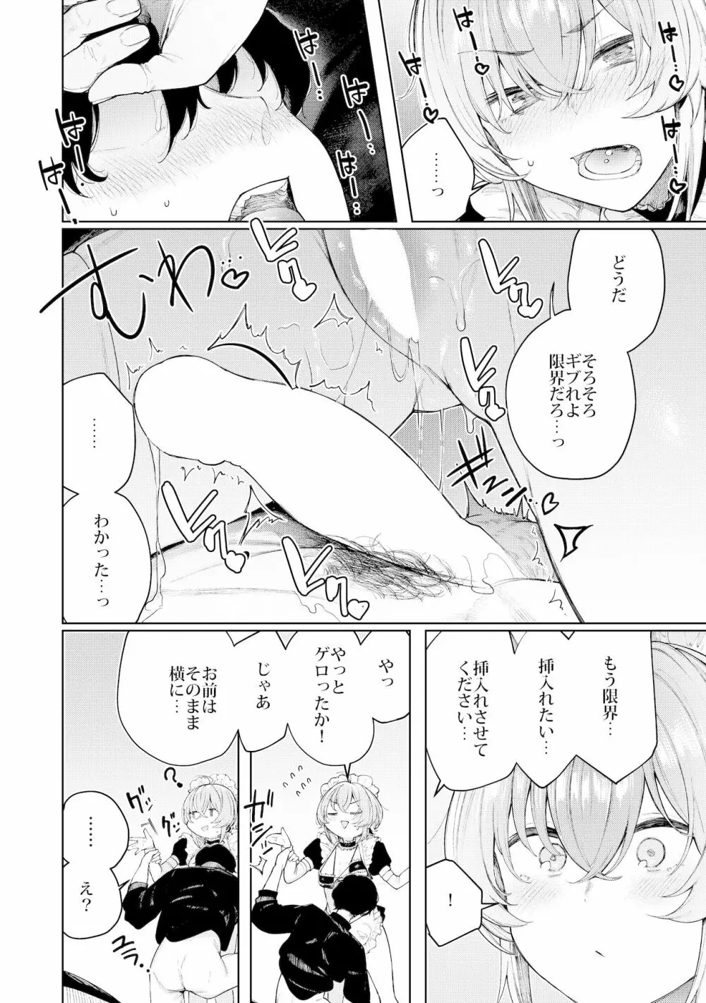 不良っぽい彼女とダラダラコスプレっくす。 Page.22