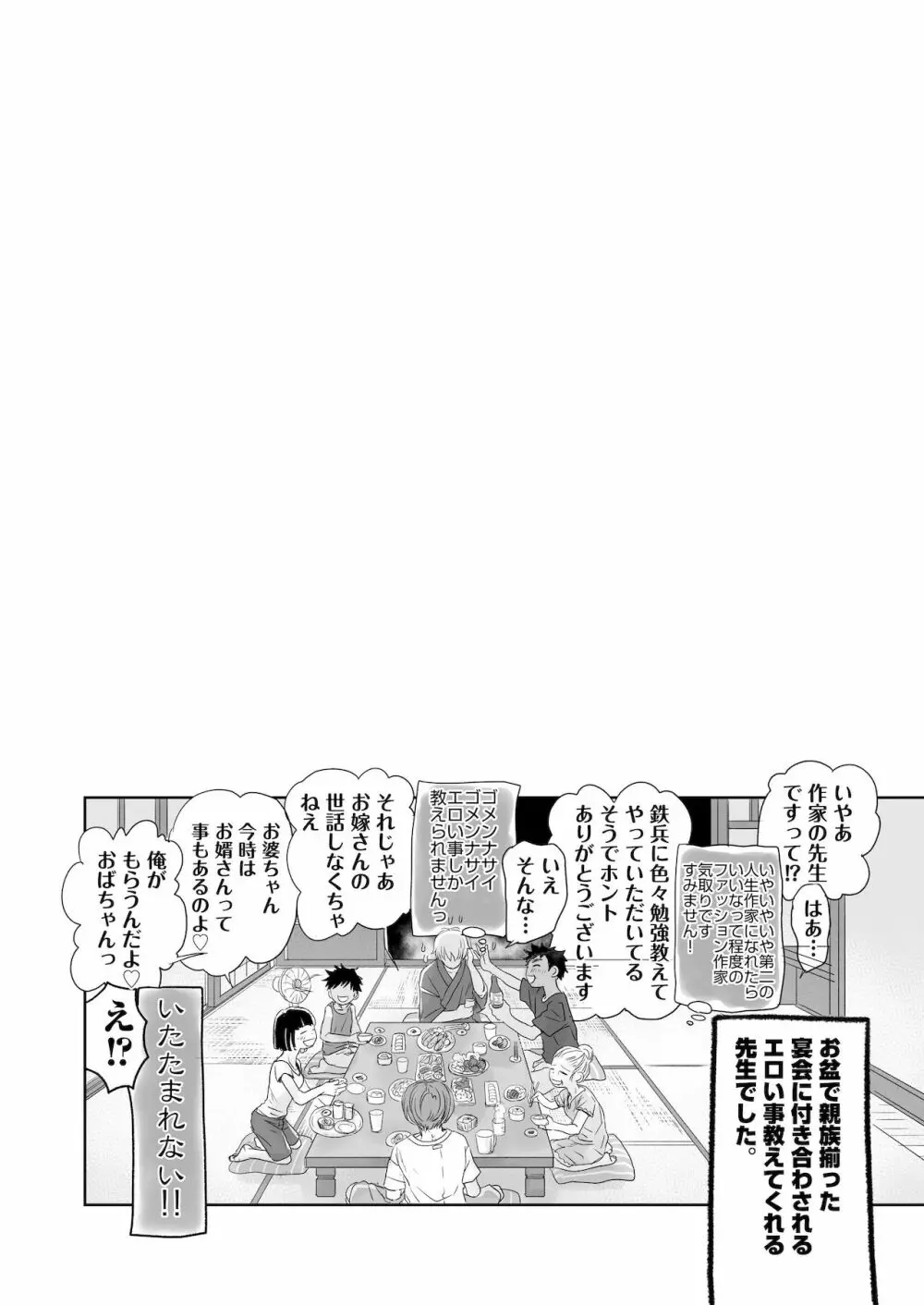 となりのお兄さんの×××がヤバくてスゴい。 Page.13