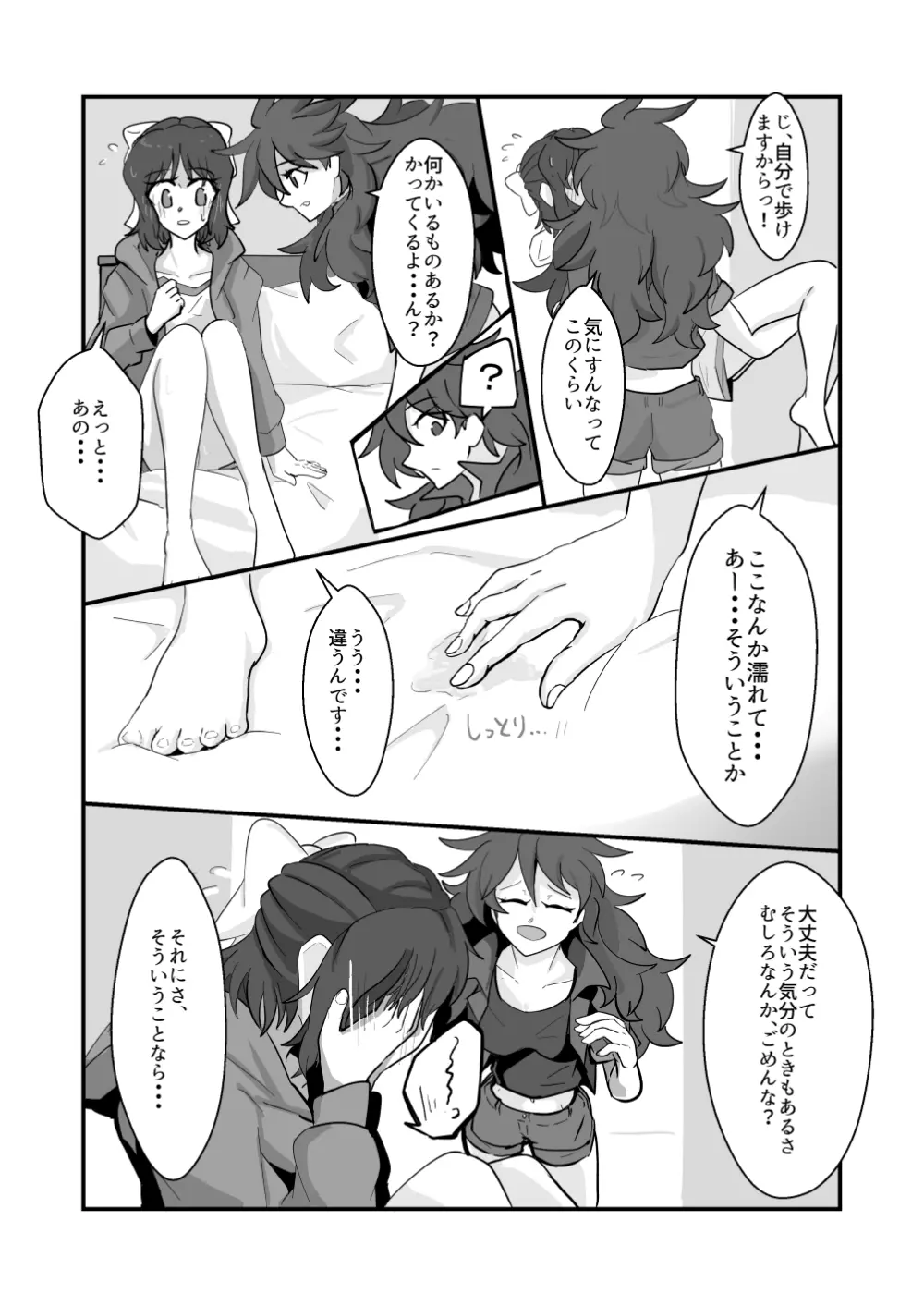 Kanade x Miku Page.3