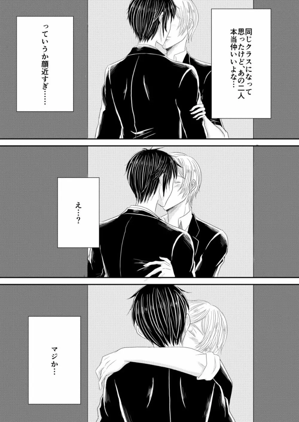 PEEPING TOM Page.4
