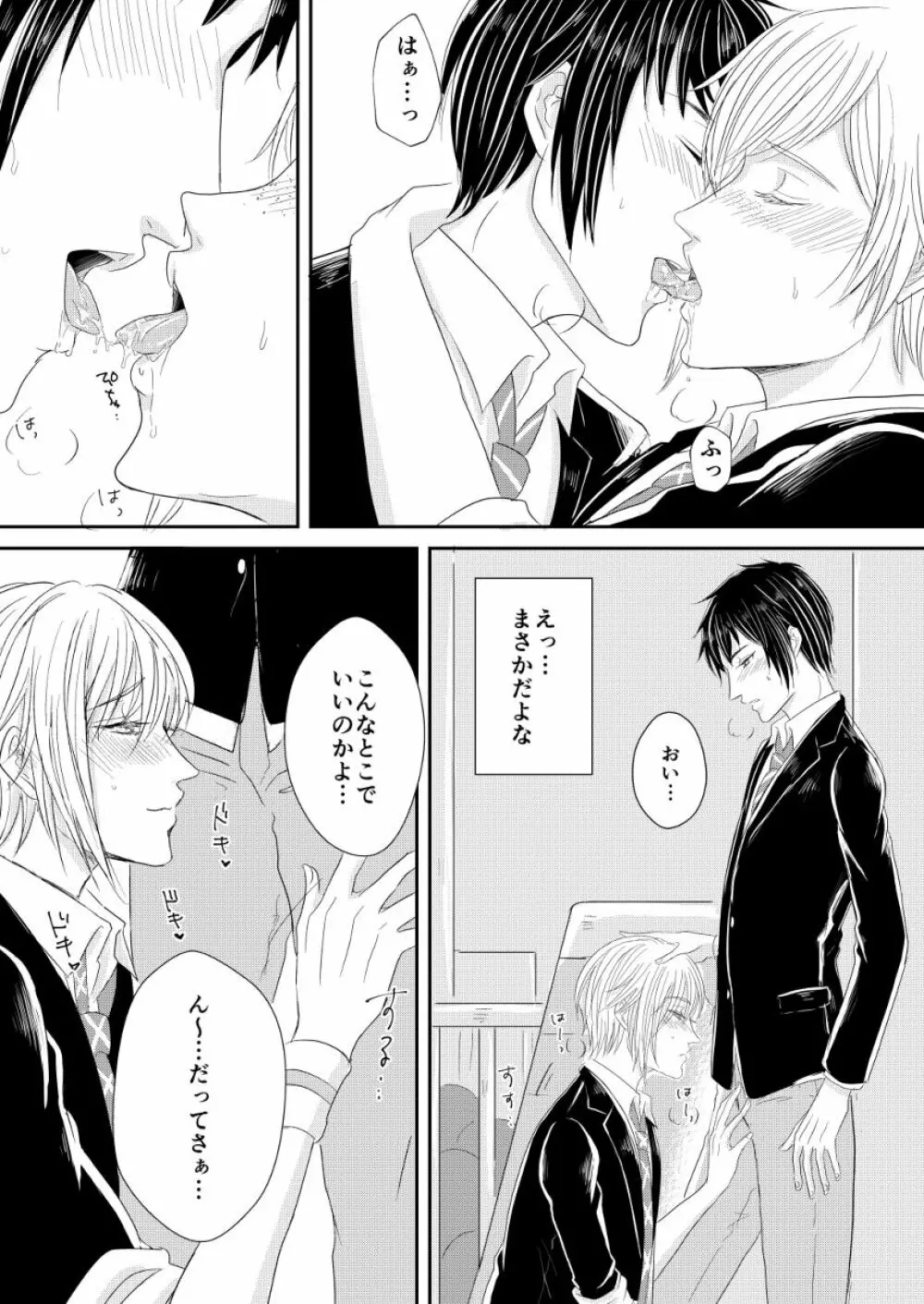 PEEPING TOM Page.5