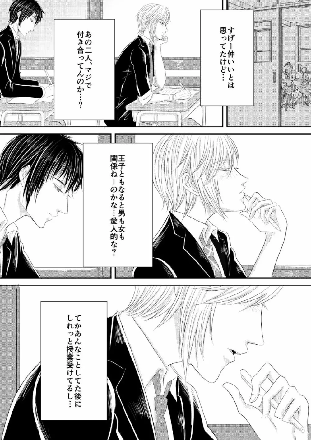 PEEPING TOM Page.9