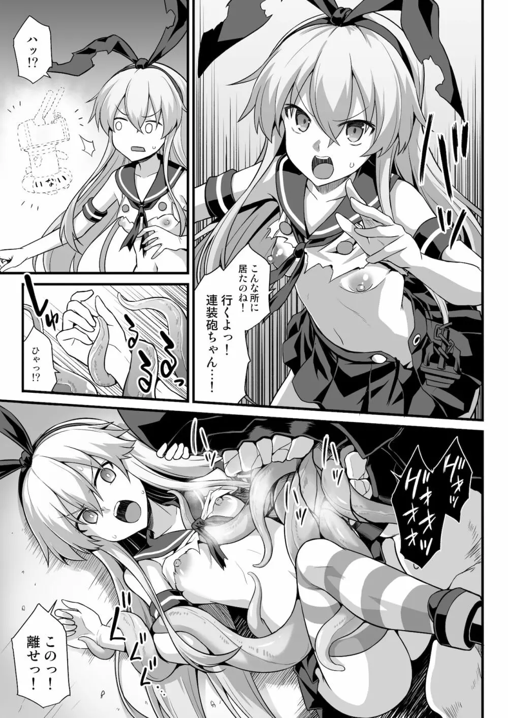 艦娘着妊 島風出産強制母子相姦 Page.10