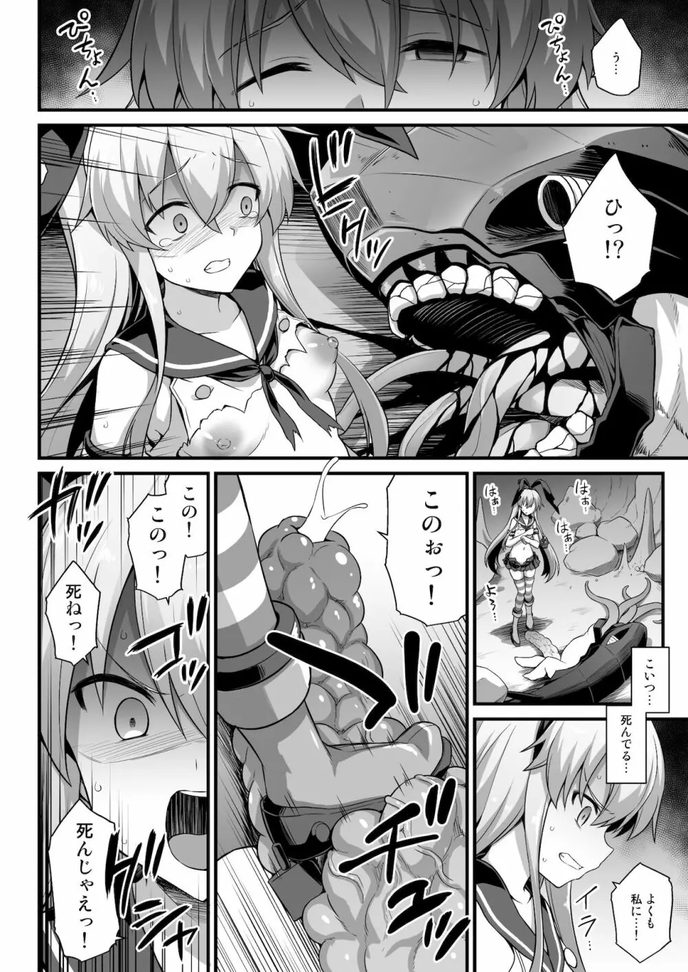 艦娘着妊 島風出産強制母子相姦 Page.15