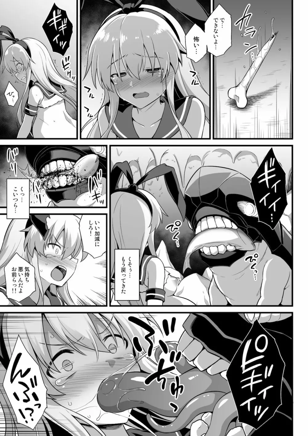 艦娘着妊 島風出産強制母子相姦 Page.26