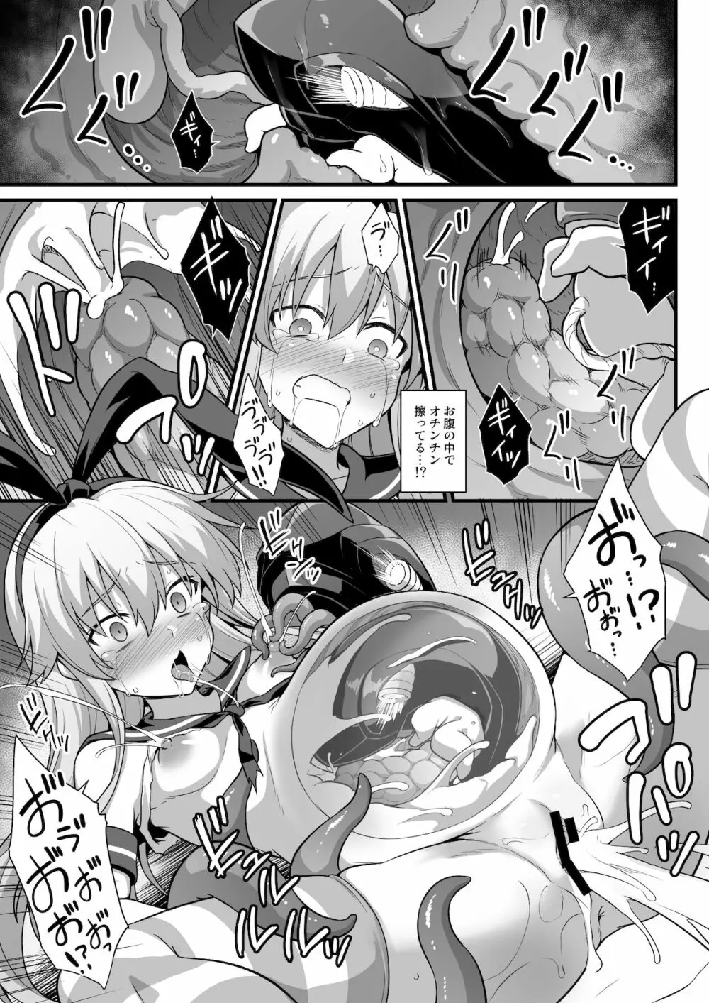 艦娘着妊 島風出産強制母子相姦 Page.38