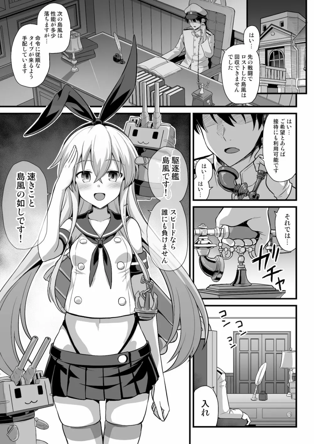 艦娘着妊 島風出産強制母子相姦 Page.40