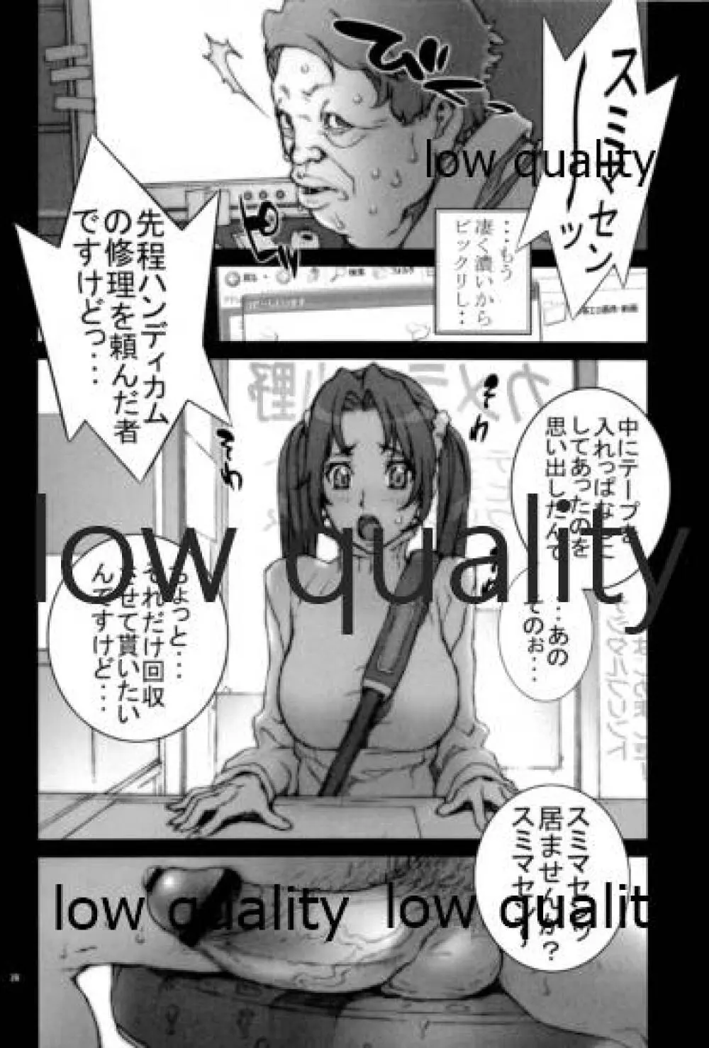 [P-collection (のりはる)] ~舞散~ (ザ・キング・オブ・ファイターズ) Page.27