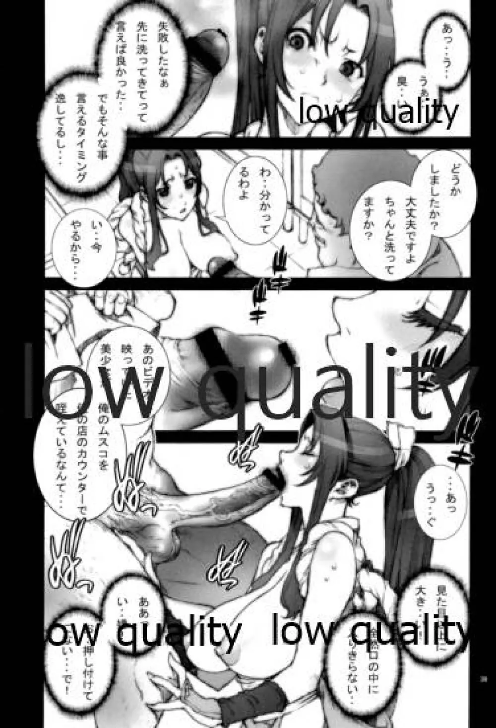 [P-collection (のりはる)] ~舞散~ (ザ・キング・オブ・ファイターズ) Page.40