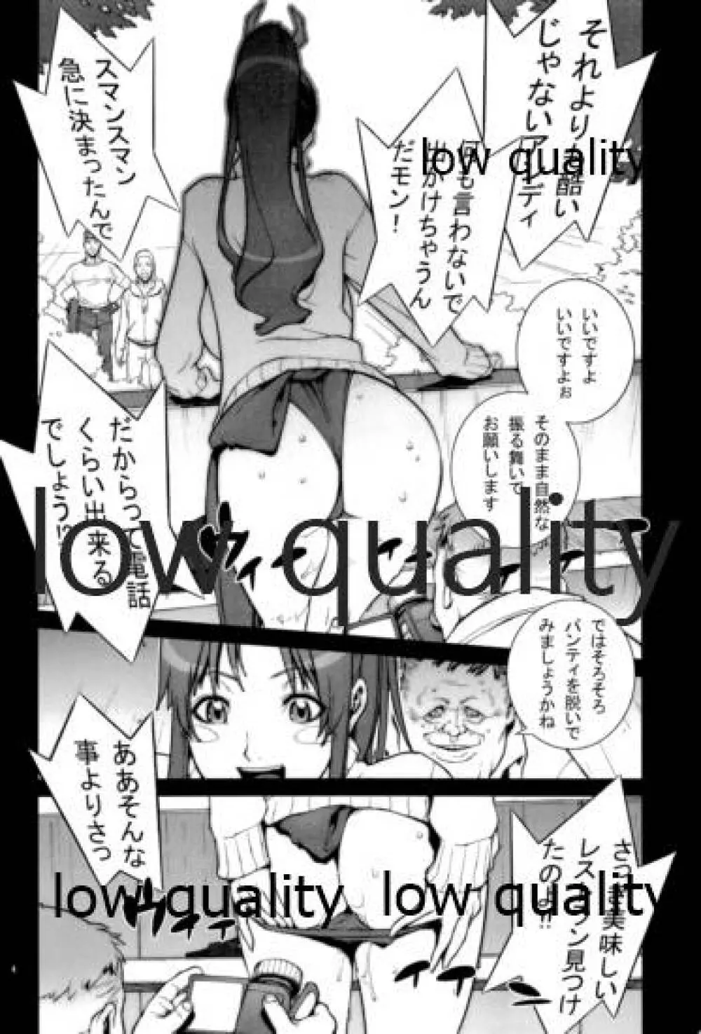 [P-collection (のりはる)] ~舞散~ (ザ・キング・オブ・ファイターズ) Page.5