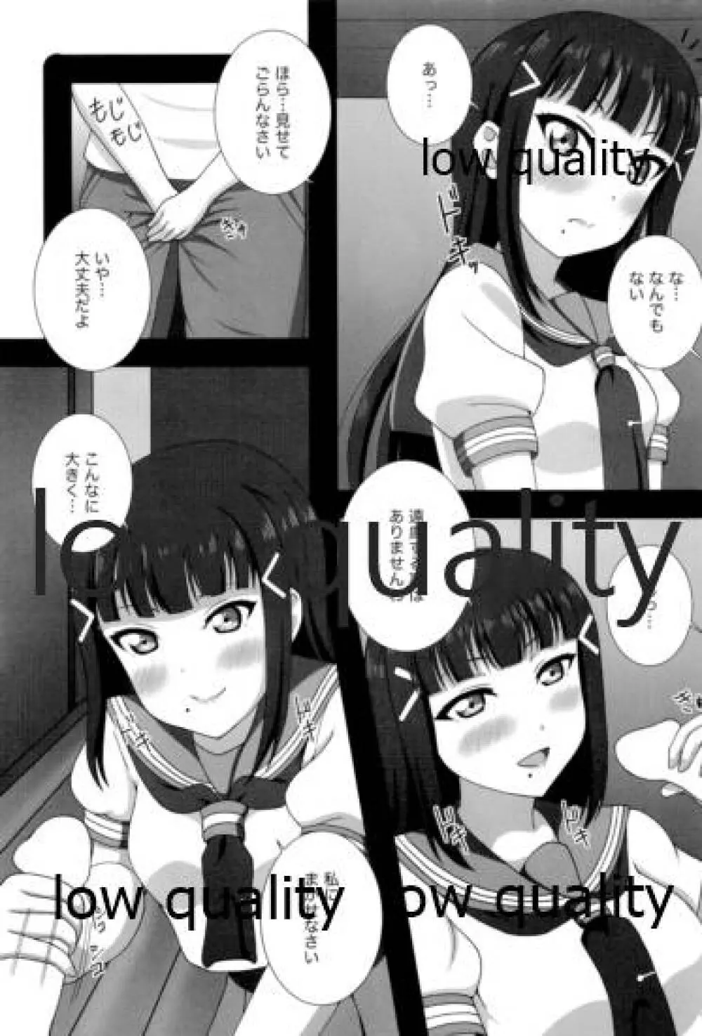 (C93) [Elfin Facies (桜瀬りるか)] ダイヤさんと呼ばないで (ラブライブ! サンシャイン!!)3 Page.6