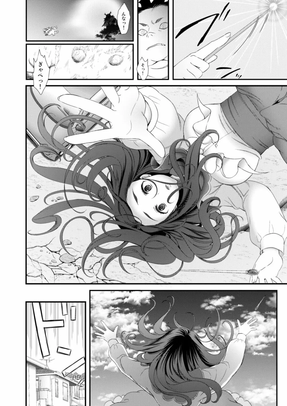 敵前逃亡魔少女祭典総集編 Page.99