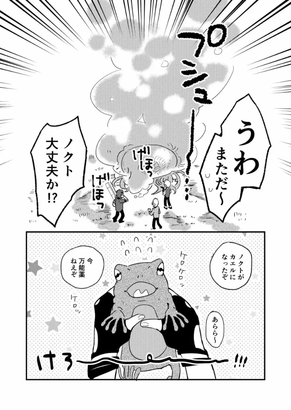 のくプロです! Page.20