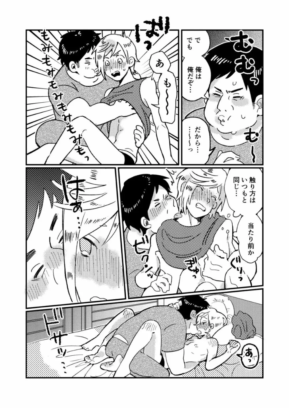 のくプロです! Page.7