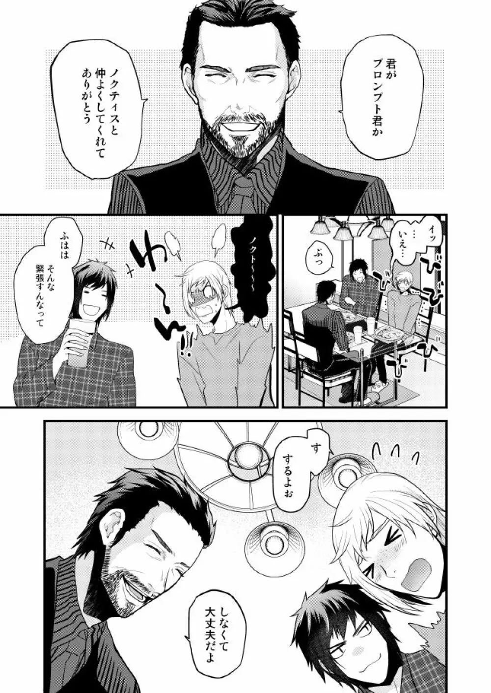 オンリーゴッド Page.12