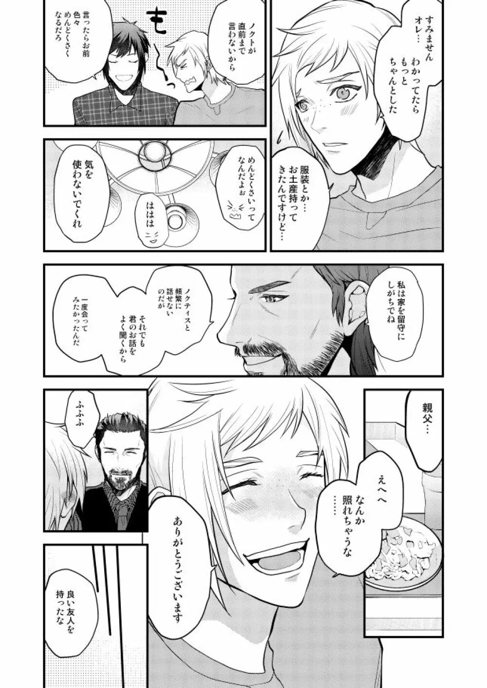 オンリーゴッド Page.13