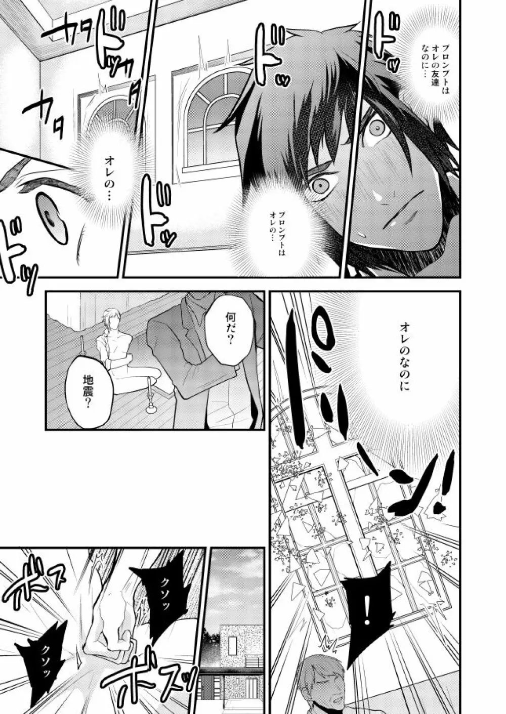 オンリーゴッド Page.28