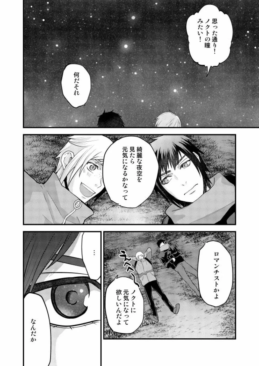 オンリーゴッド Page.33