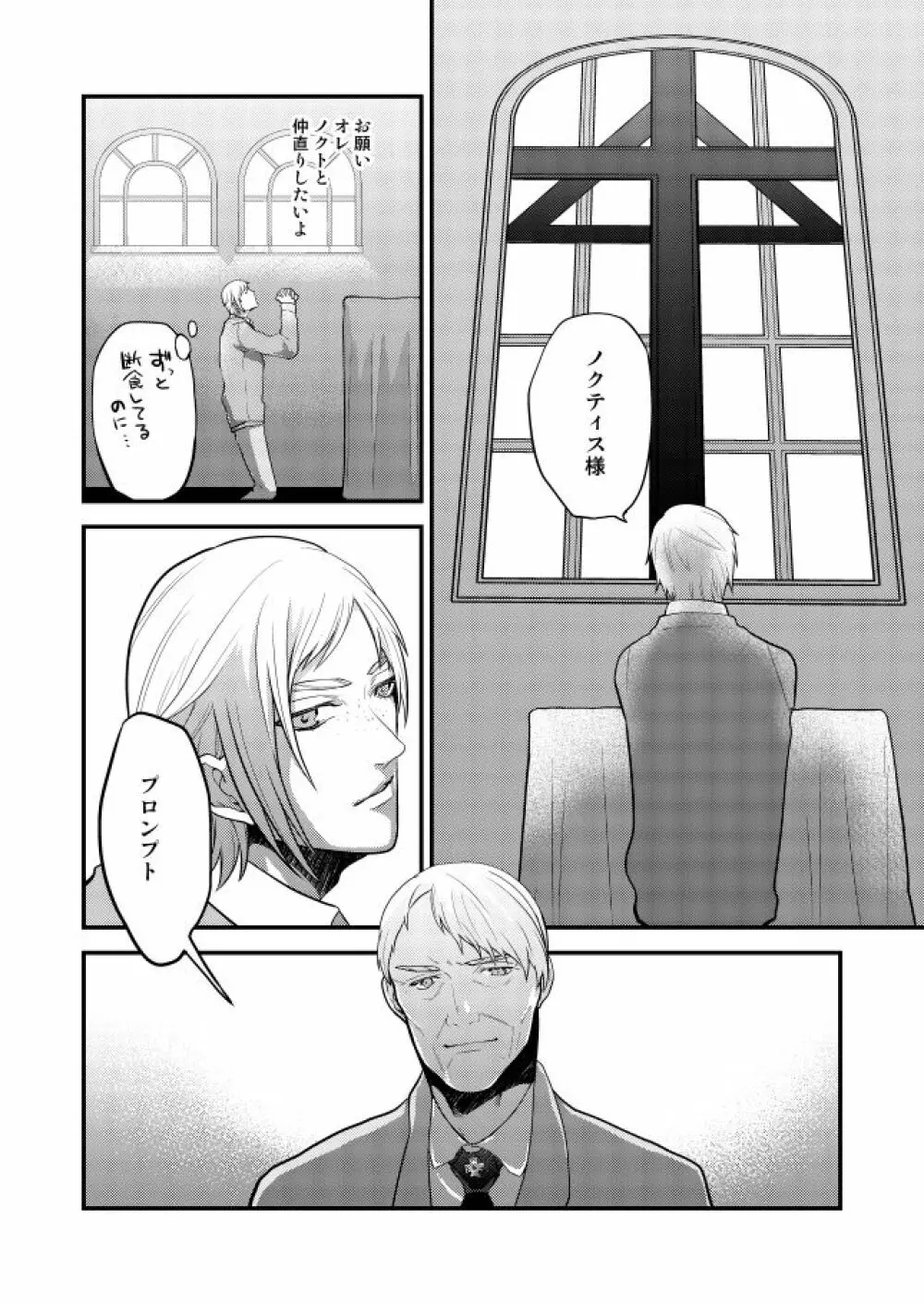 オンリーゴッド Page.39