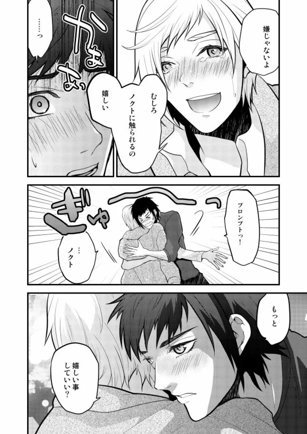 オンリーゴッド Page.49