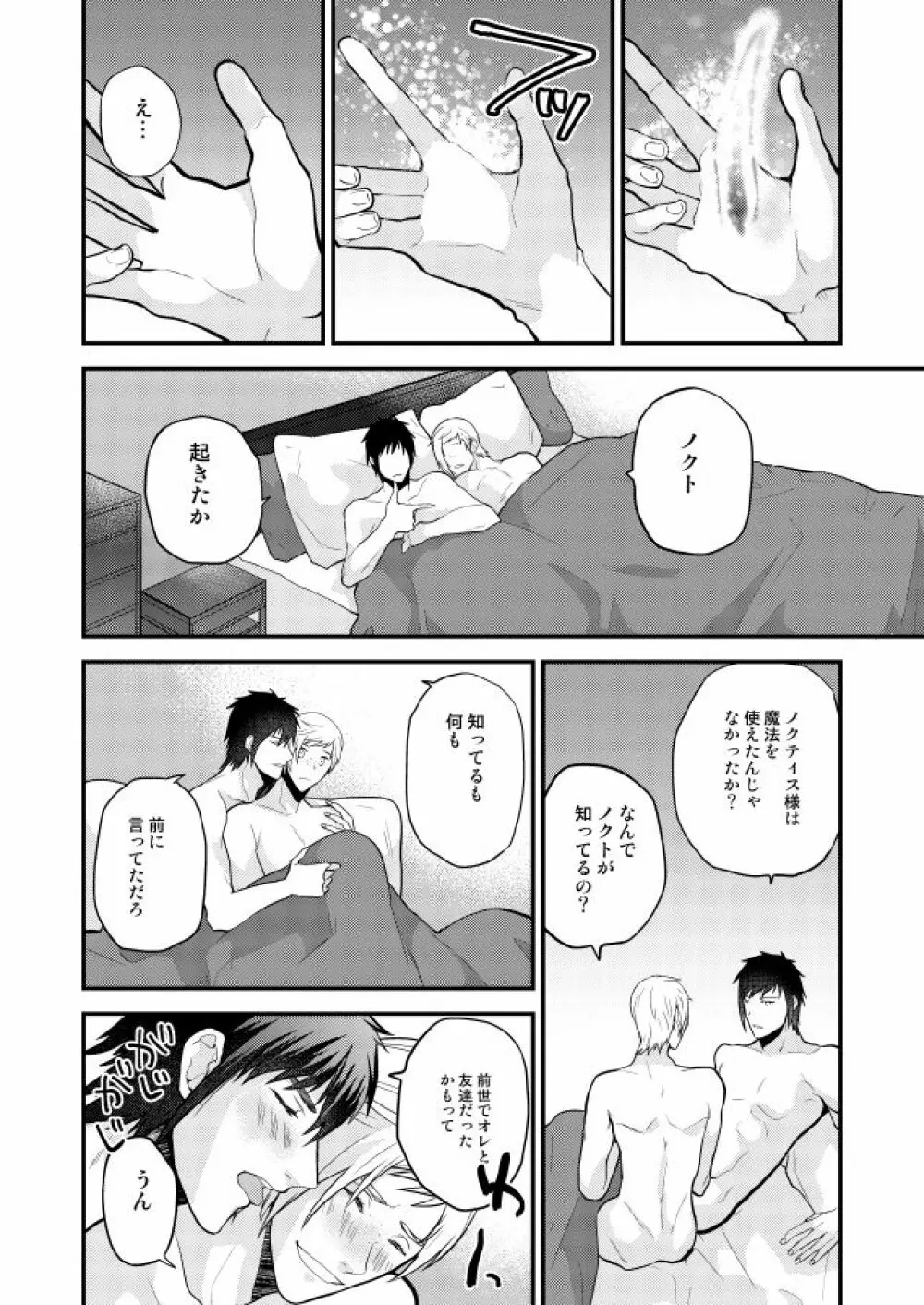 オンリーゴッド Page.55