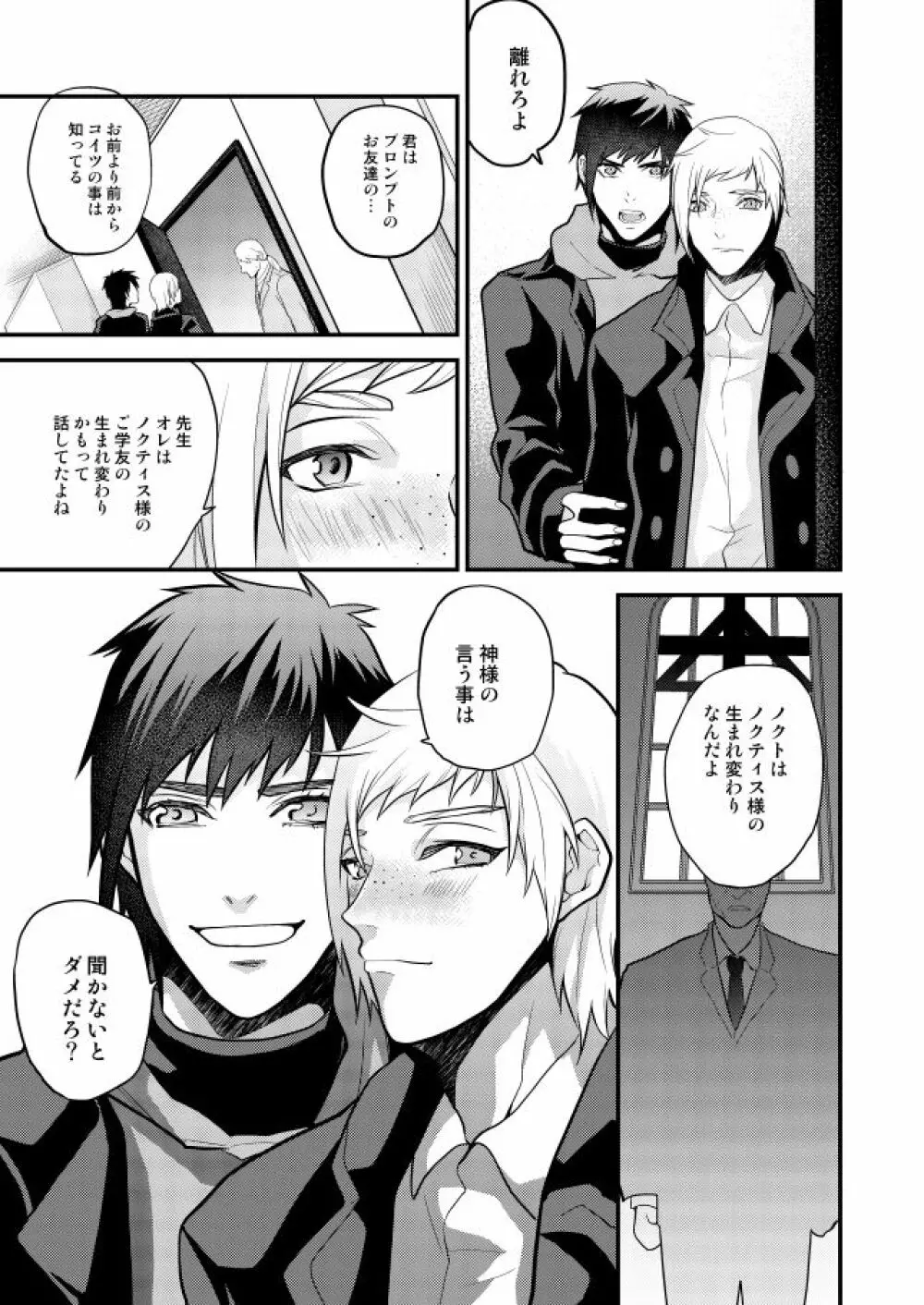 オンリーゴッド Page.58