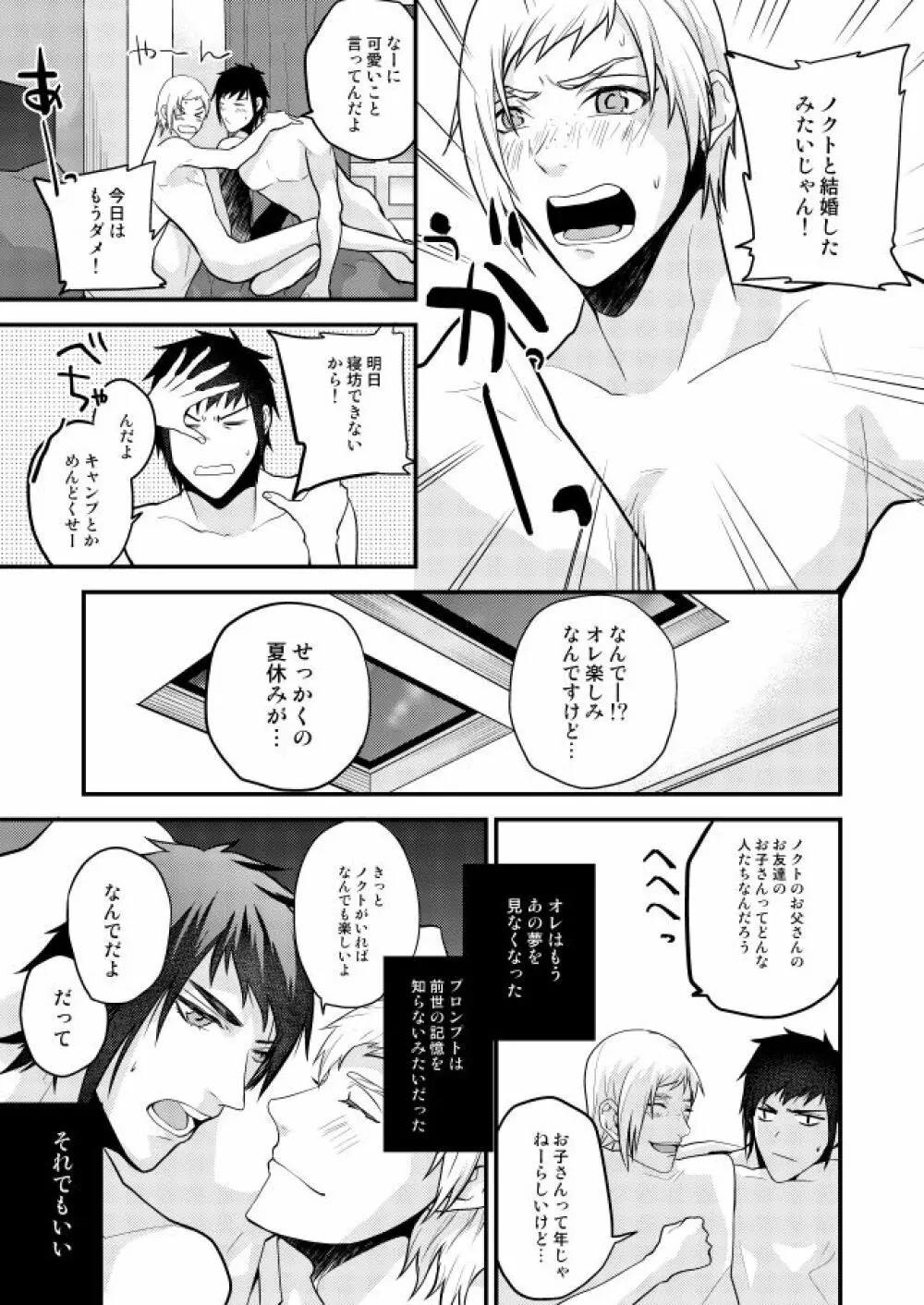 オンリーゴッド Page.62