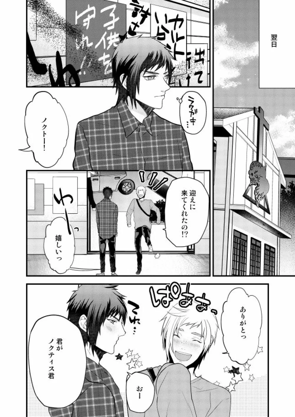 オンリーゴッド Page.9