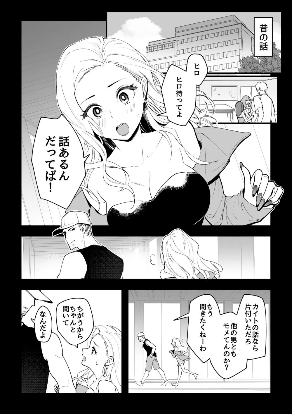 03：絶対最後に勝つアカリちゃんの話 Page.23