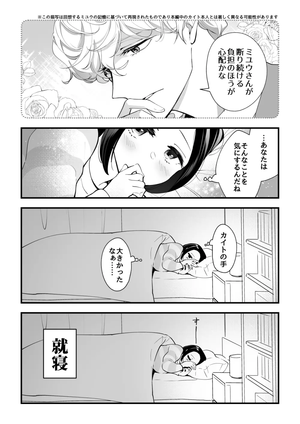 03：絶対最後に勝つアカリちゃんの話 Page.56