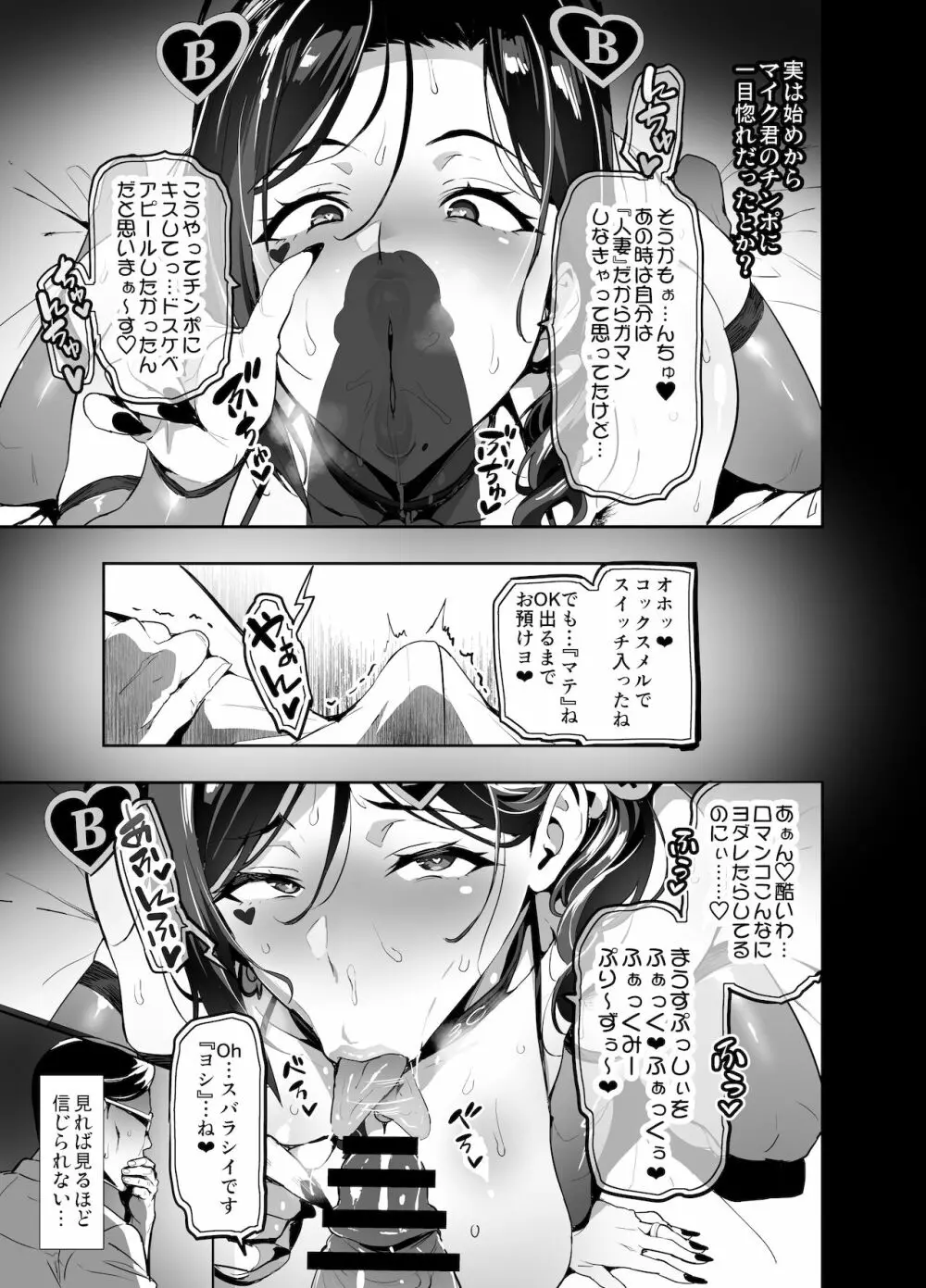 C99会場本マスク有り無し＆クリアファイルイラスト Page.38