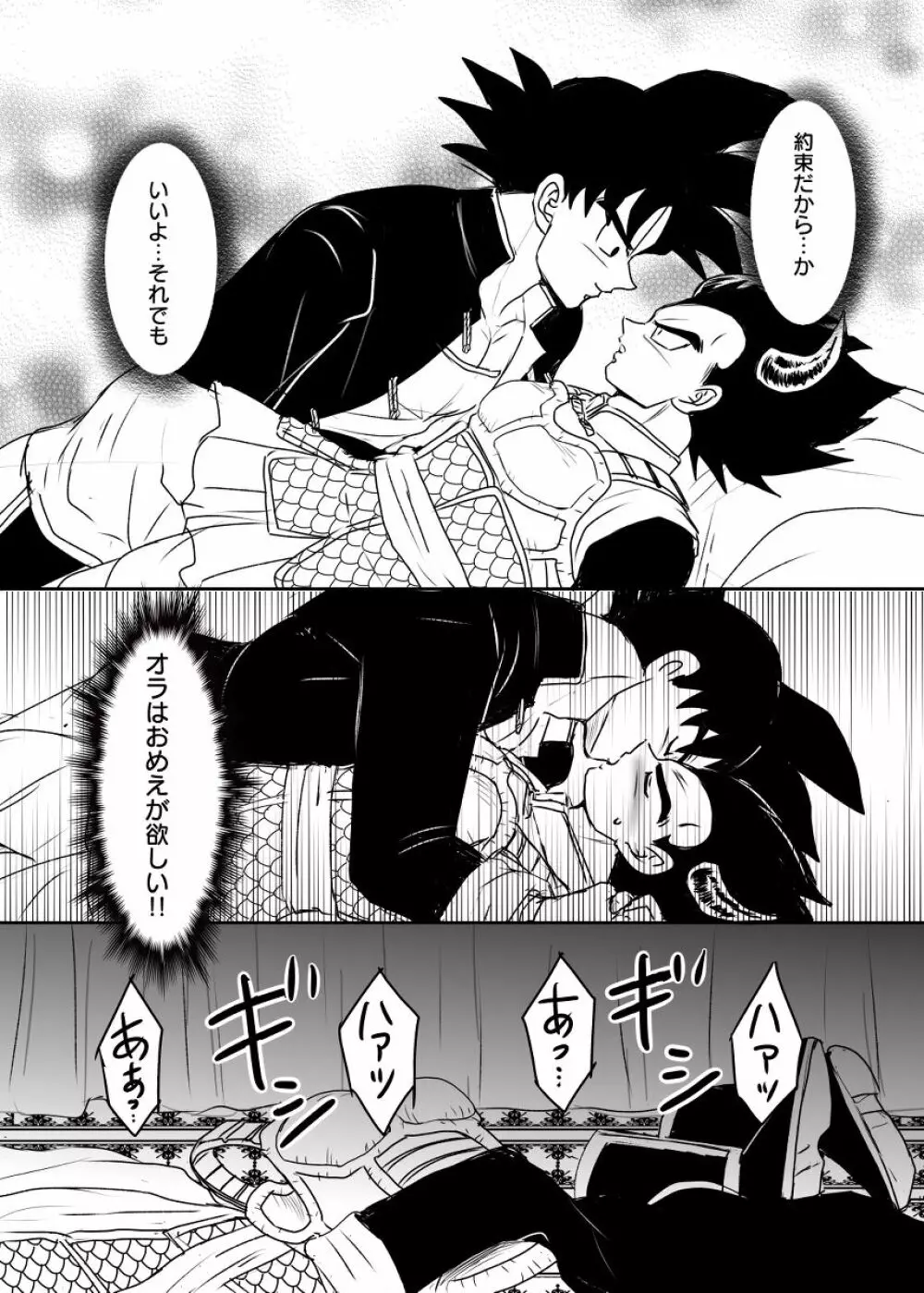 [Ruko] Halloween Affair (Remake/Original) Dragon Ball Page.17