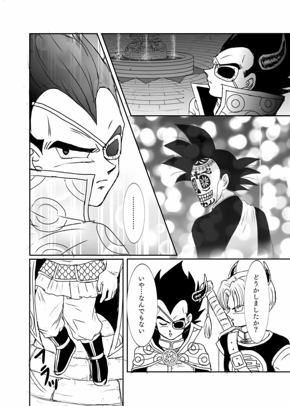 [Ruko] Halloween Affair (Remake/Original) Dragon Ball Page.27