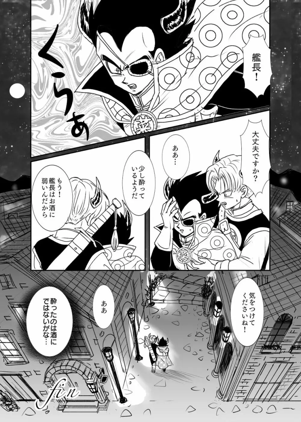 [Ruko] Halloween Affair (Remake/Original) Dragon Ball Page.28