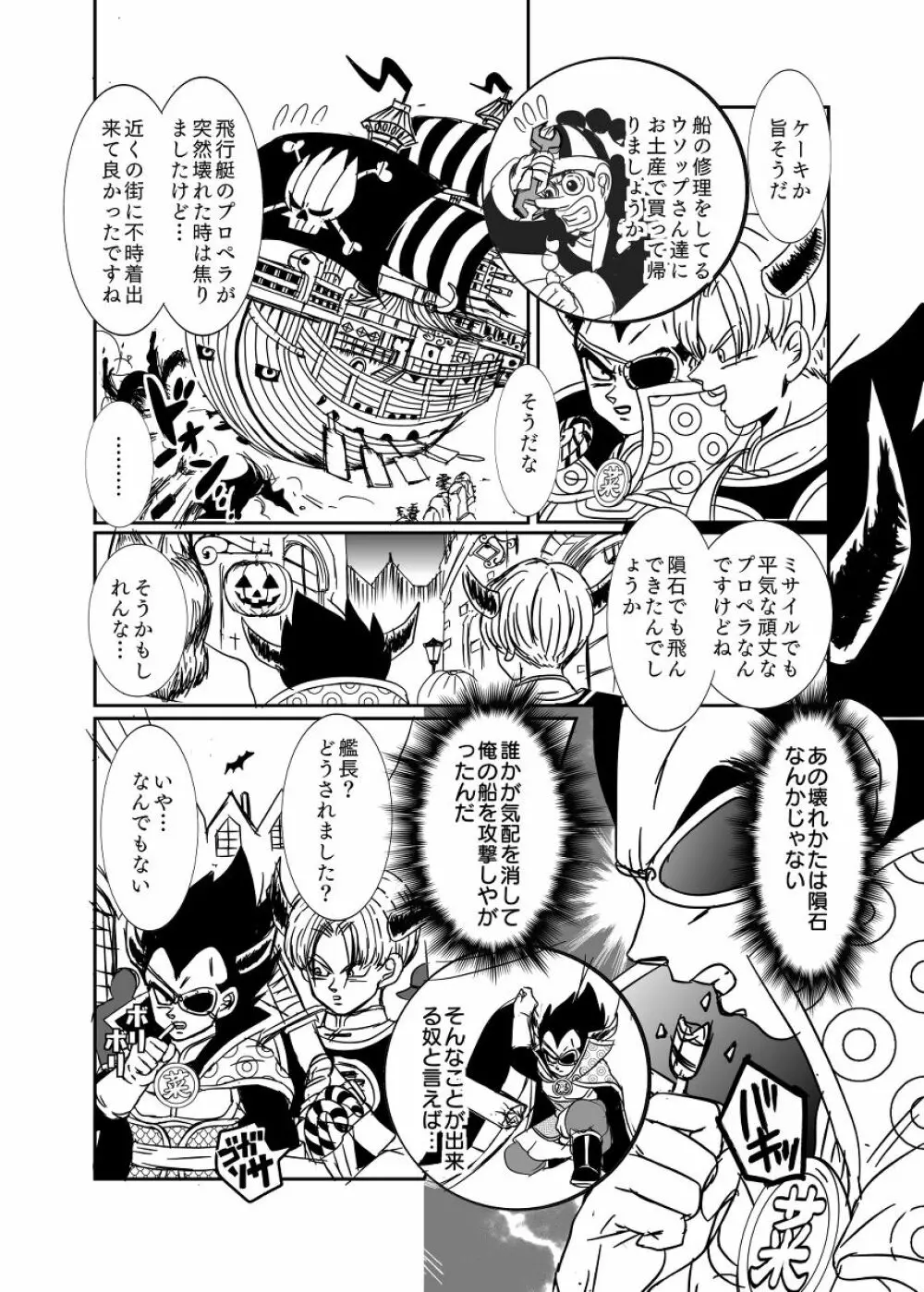 [Ruko] Halloween Affair (Remake/Original) Dragon Ball Page.35