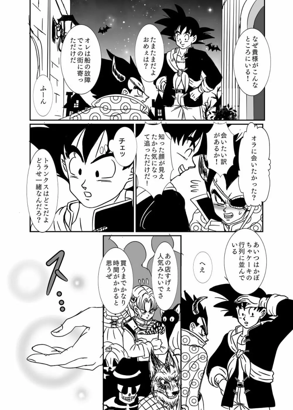 [Ruko] Halloween Affair (Remake/Original) Dragon Ball Page.39