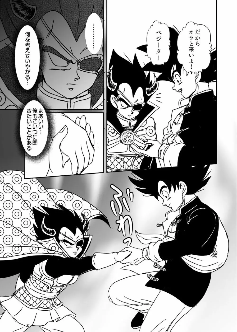 [Ruko] Halloween Affair (Remake/Original) Dragon Ball Page.40