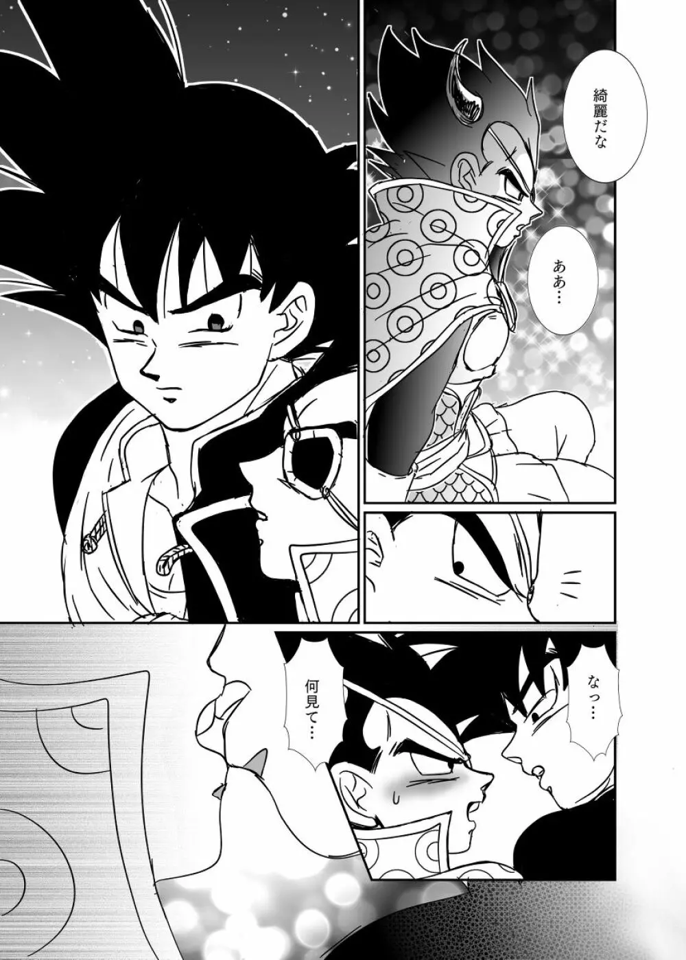 [Ruko] Halloween Affair (Remake/Original) Dragon Ball Page.42