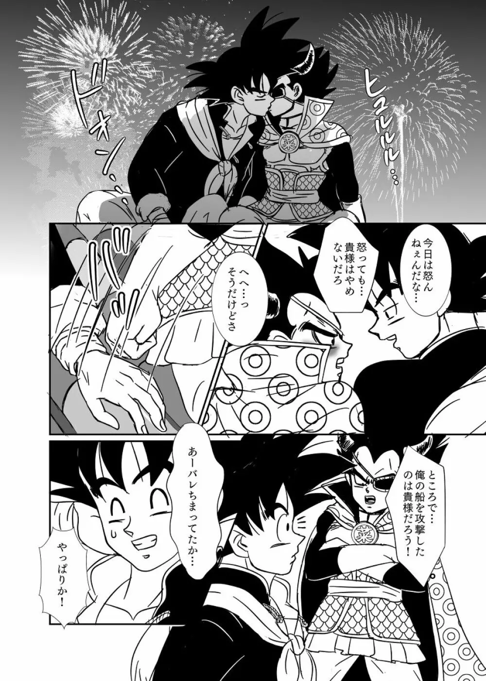 [Ruko] Halloween Affair (Remake/Original) Dragon Ball Page.43