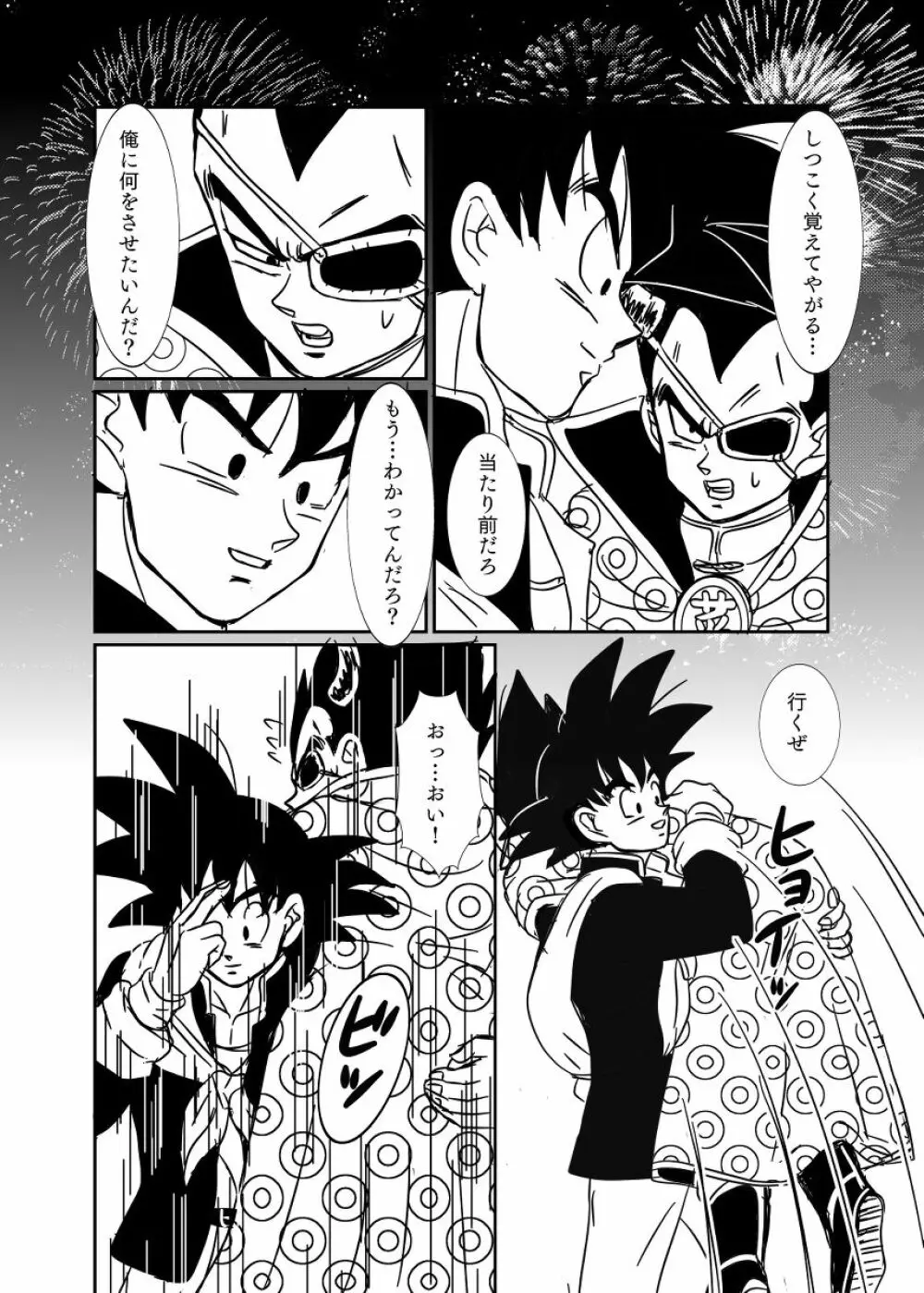 [Ruko] Halloween Affair (Remake/Original) Dragon Ball Page.45