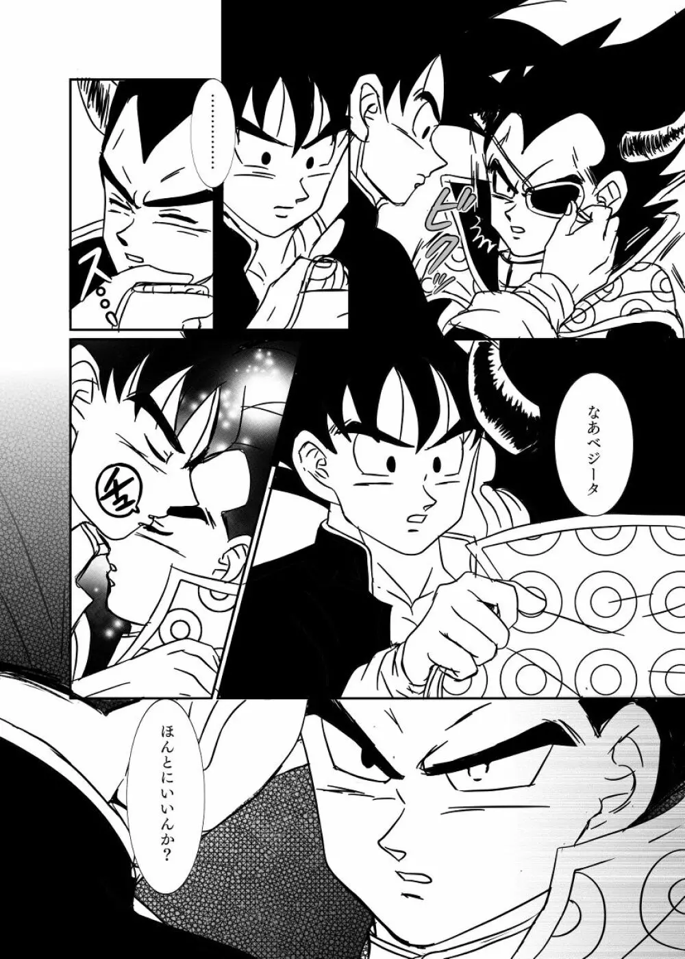 [Ruko] Halloween Affair (Remake/Original) Dragon Ball Page.47