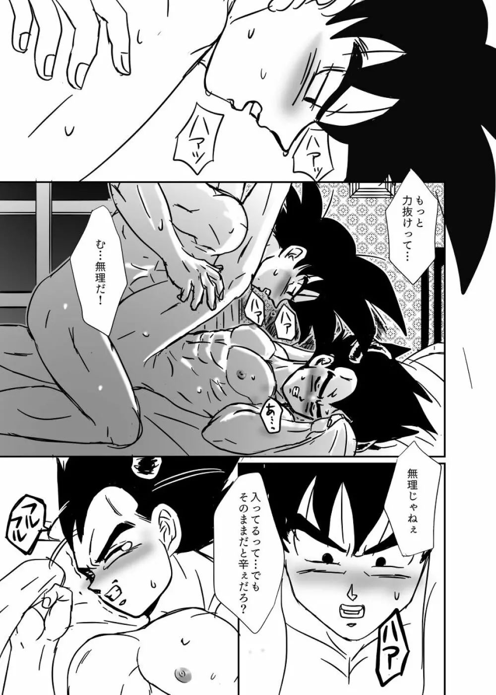 [Ruko] Halloween Affair (Remake/Original) Dragon Ball Page.50