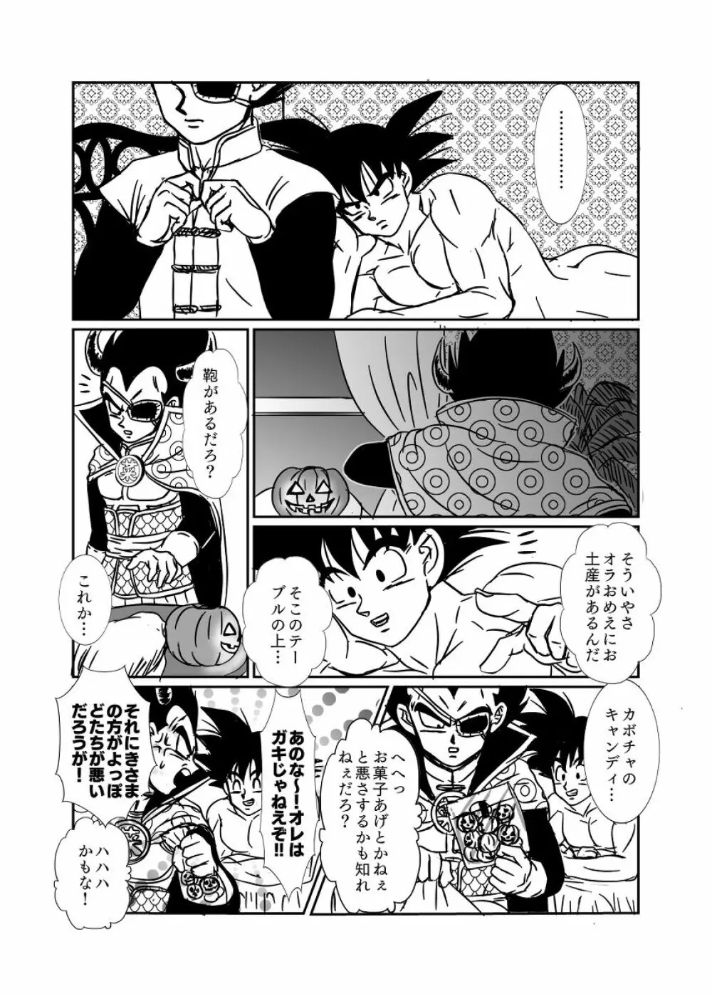 [Ruko] Halloween Affair (Remake/Original) Dragon Ball Page.55