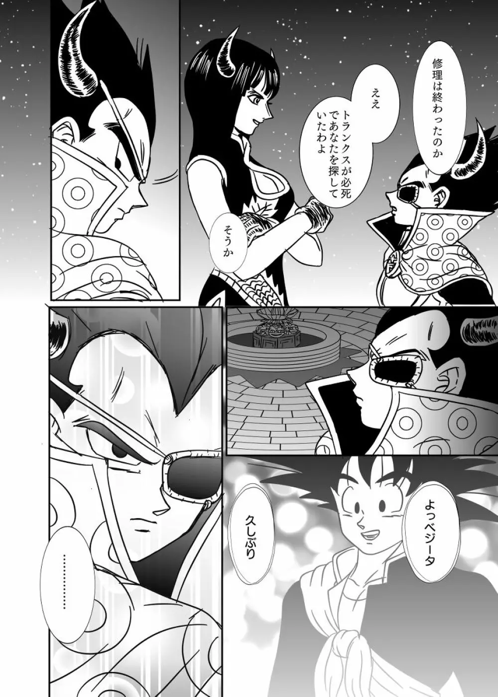 [Ruko] Halloween Affair (Remake/Original) Dragon Ball Page.59