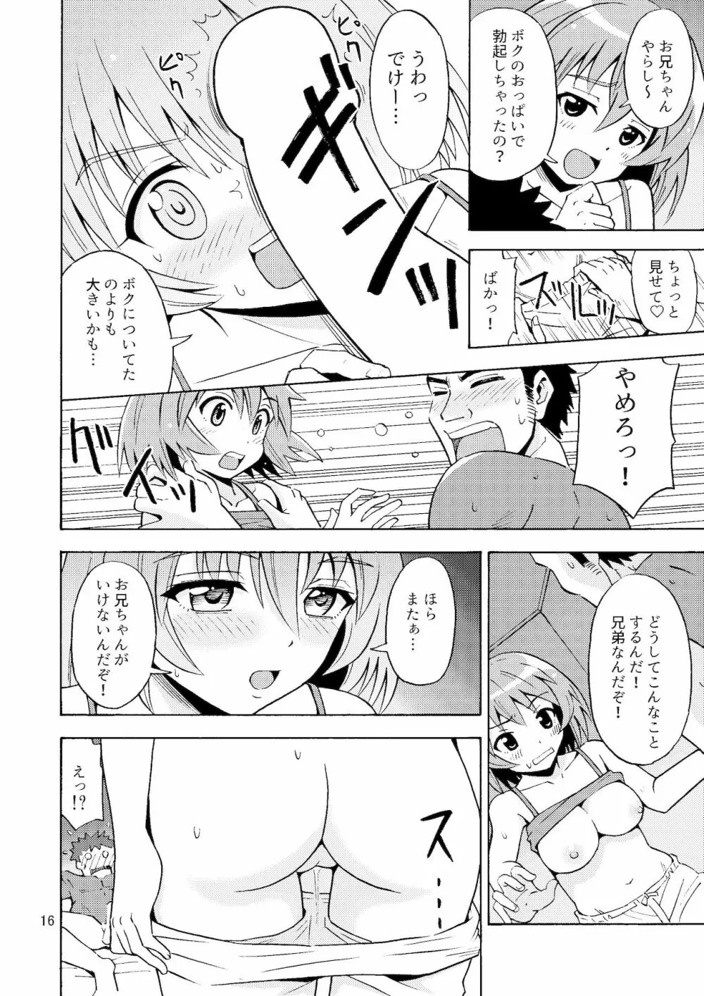 オレのいも☆おと Page.17