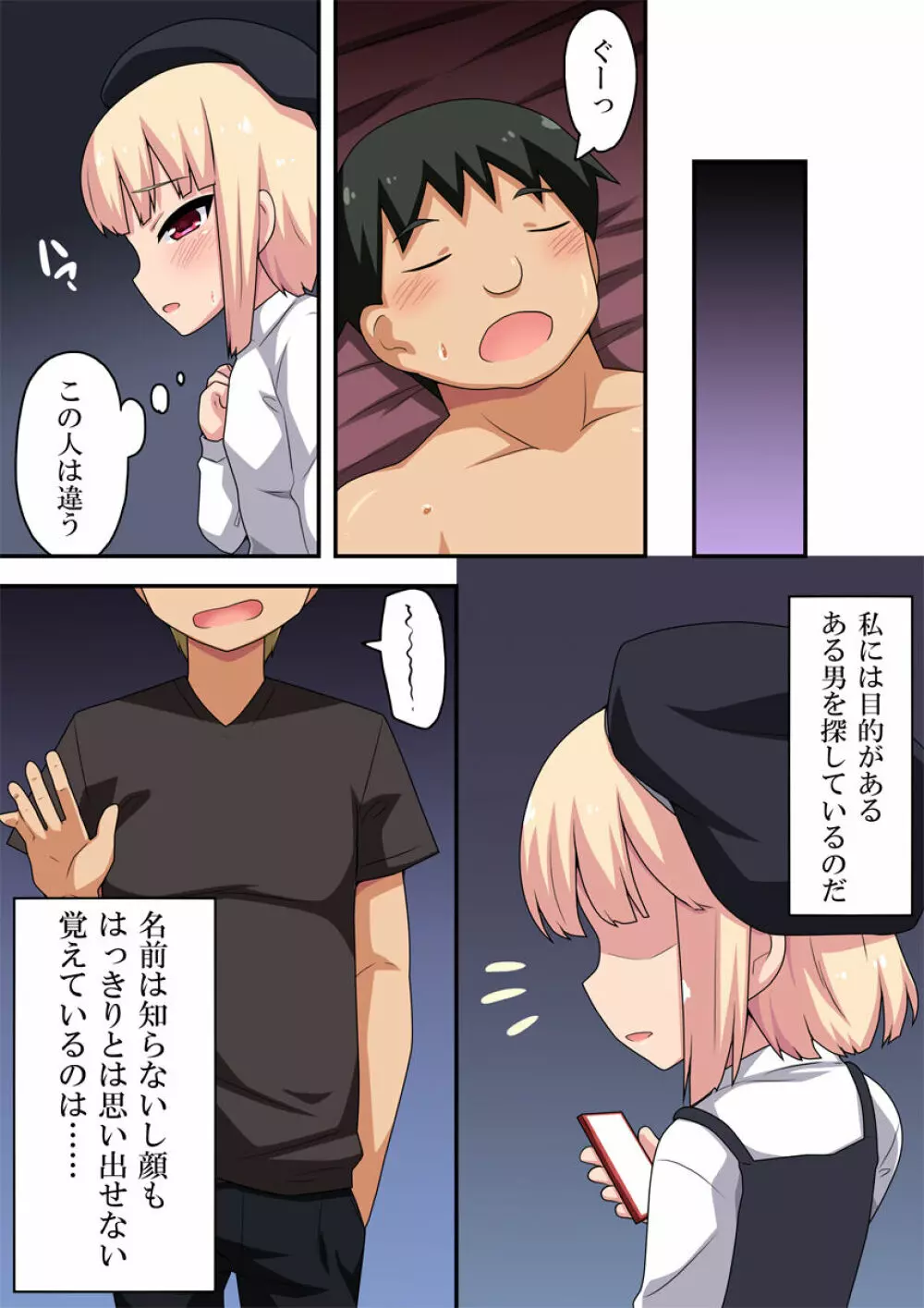 コヨイのアリス Page.10