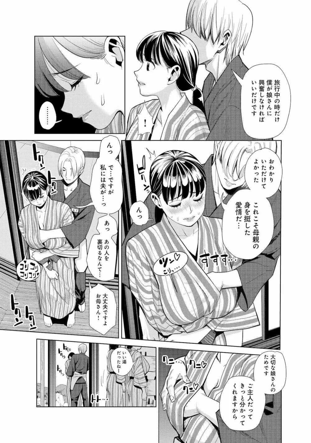 中良ノ湯へようこそ【合冊版】 Page.13