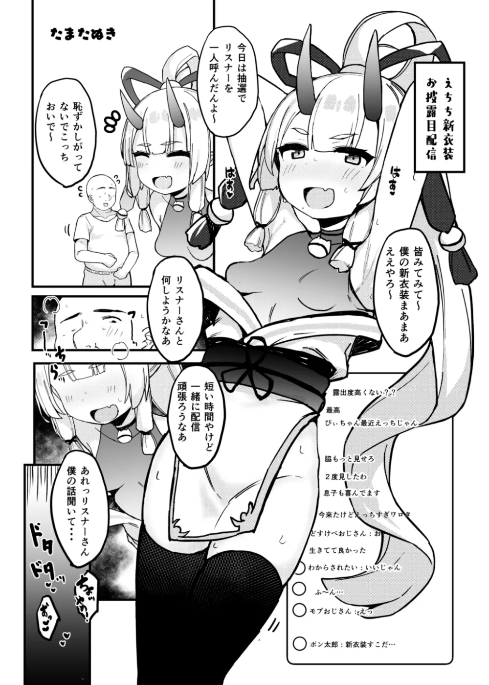 #ぴぃちの桃は甘い合同 Page.15